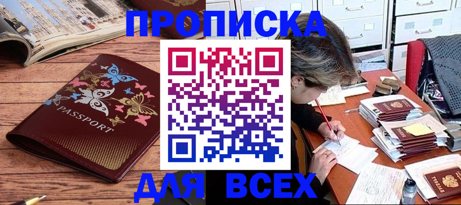 регистрация в Астраханской области